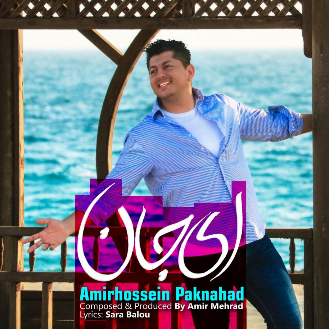 Amirhossein Paknahad – Ey Jaan